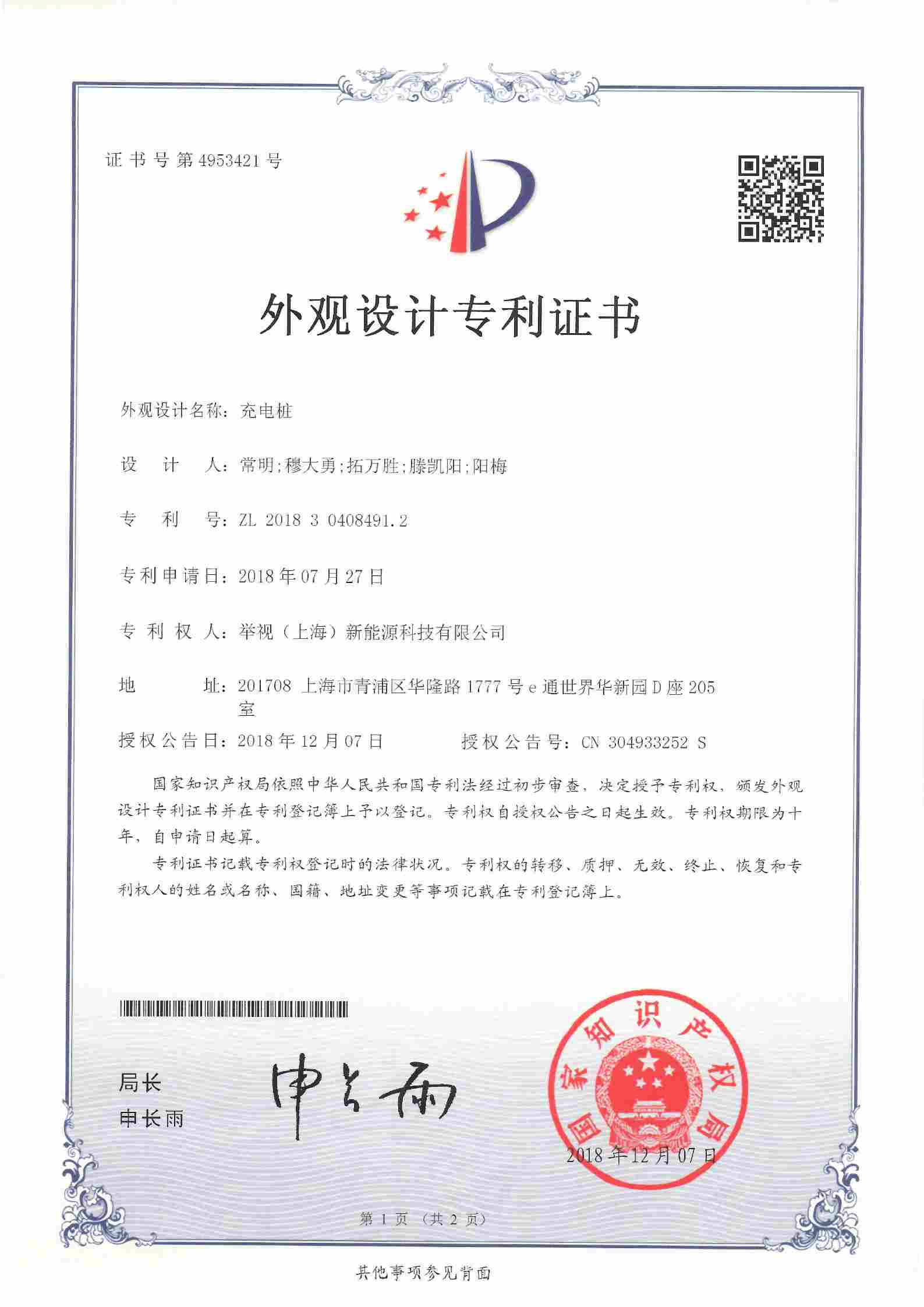 资质证书
